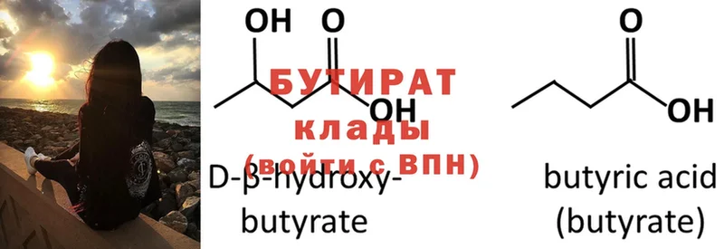 БУТИРАТ жидкий экстази  Чегем 