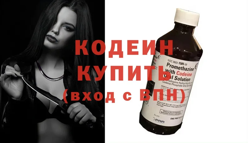 ОМГ ОМГ как войти  где можно купить   Чегем  Кодеин напиток Lean (лин) 